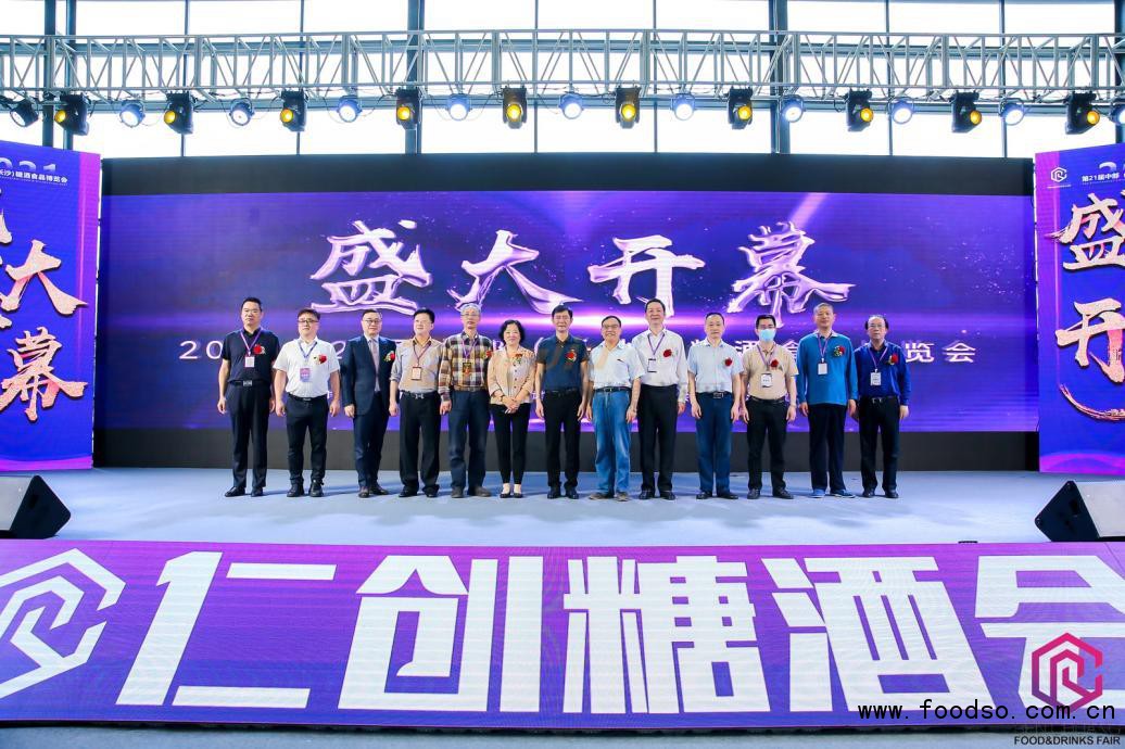 2022第22屆中國（長沙）酒博會