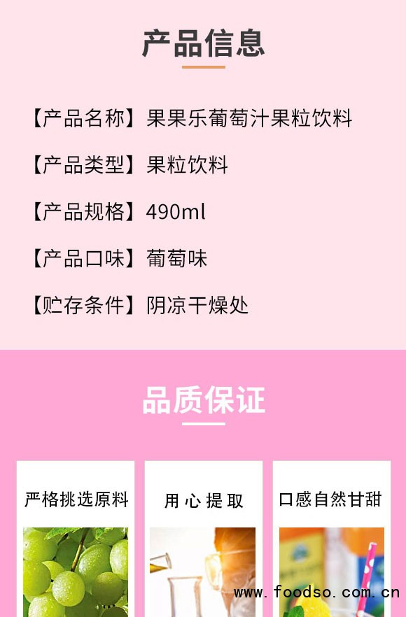 山東酷樂(lè)生物科技有限公司-果汁1_02