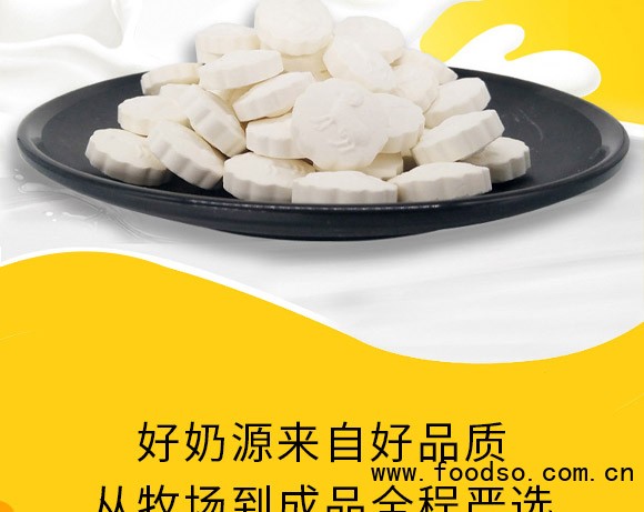 泰安意美食品有限公司-羊奶片品質(zhì)保證