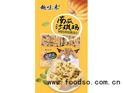 南瓜沙琪瑪