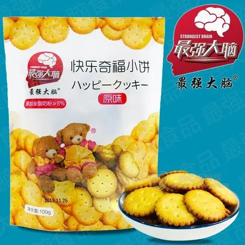 最強大腦快