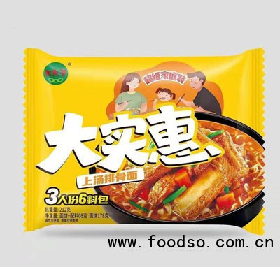 三太子上湯