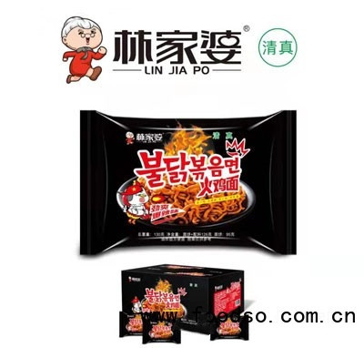 林家婆火雞面