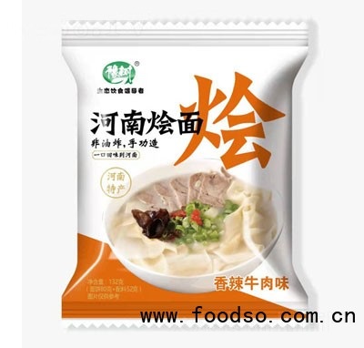 豫樹河南燴