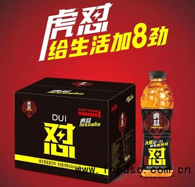 虎懟維生素