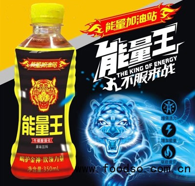 能量王牛磺