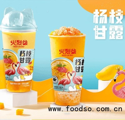 火烈谷楊枝