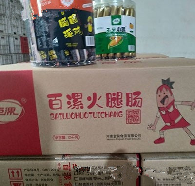 百漯火腿腸