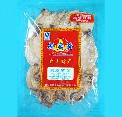 廣隆去皮魷魚