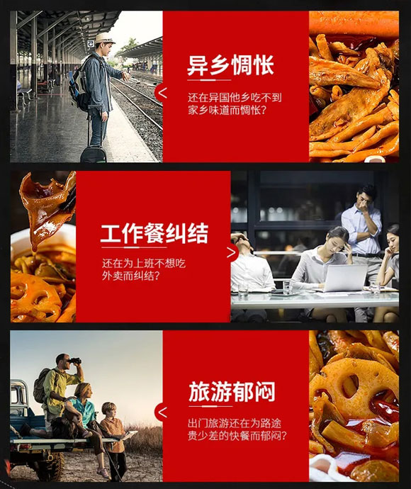 成都新躍天地商貿(mào)有限公司-(爽辣牛油大片腸自熱火鍋)_08
