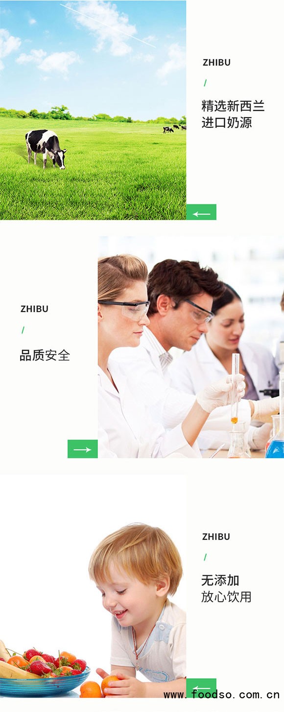 山東澳進飲料有限公司3_03