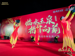 臨水玉泉 抬首向前 | 喝杯抬頭酒，共啟好彩頭！