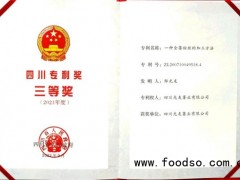 喜大普奔！光友全薯粉絲再獲省政府專利獎