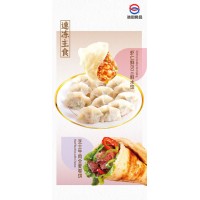 海鮮水餃系列、包子、餡餅等面食系列
