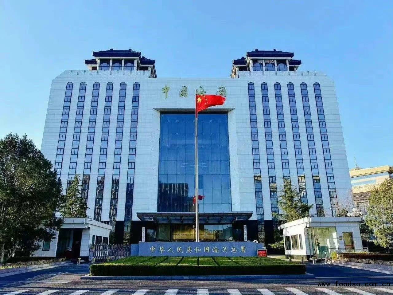 海關總署