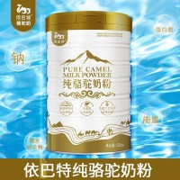 哪里有駱駝奶粉原材料-駝