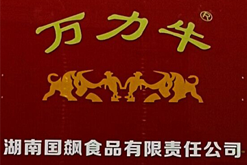 湖南國飆食品有限責任公司