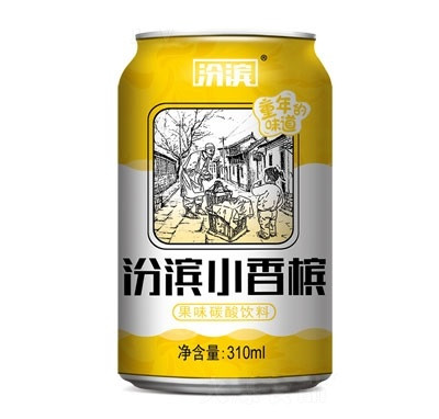 汾濱小香檳