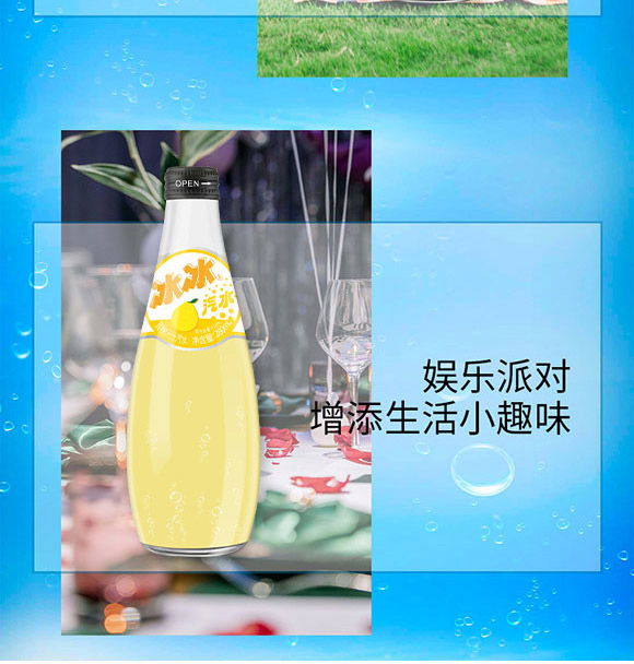廣東新朝陽(yáng)食品飲料有限公司-果味汽水03_06