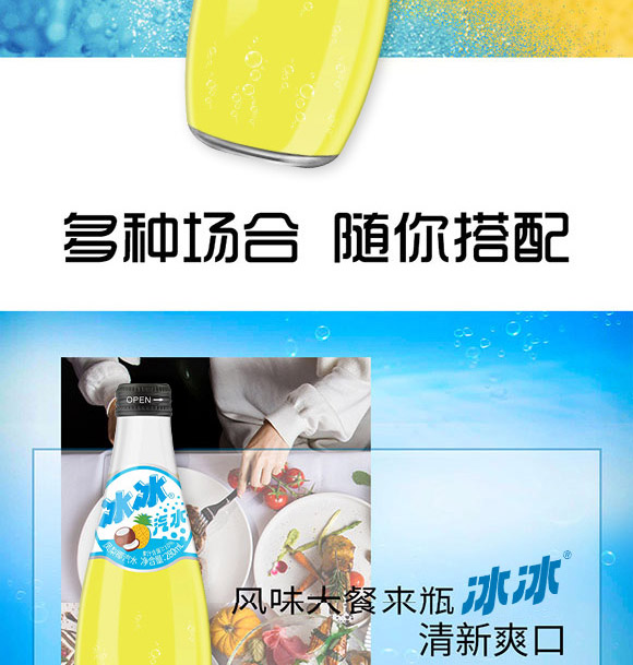 廣東新朝陽(yáng)食品飲料有限公司-果味汽水-2_04