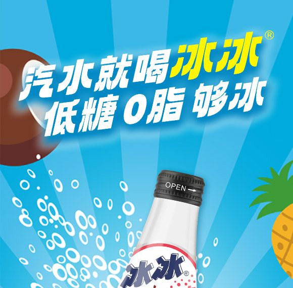 廣東新朝陽食品飲料有限公司-果味汽水04_01