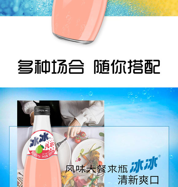 廣東新朝陽食品飲料有限公司-果味汽水04_04
