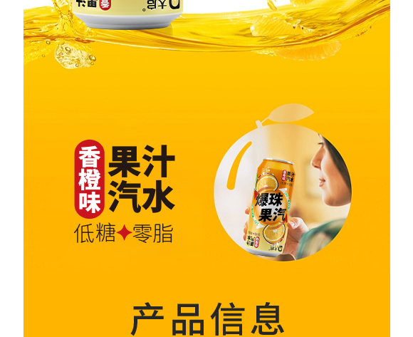 廣東大啟食品有限公司--產品畫冊香橙_02