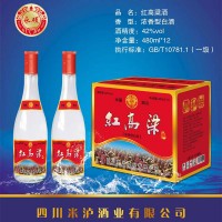 永碩紅高粱