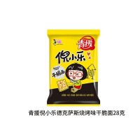 青援倪小樂(lè)德克薩斯燒烤味