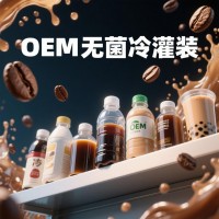 河北無(wú)菌冷灌裝咖啡飲料奶